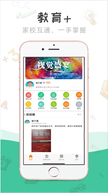 教育十