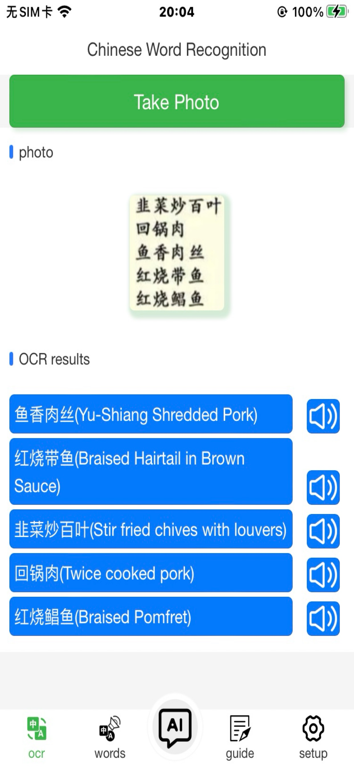 ChinaTravelAssistant screenshot 2