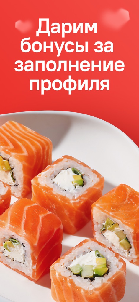 TanukiFamily — Вместе есть! - The app incentivizes engagement by offering bonuses for completing user profiles, accompanied by an alluring visual of freshly prepared sushi rolls to highlight the culinary offerings.