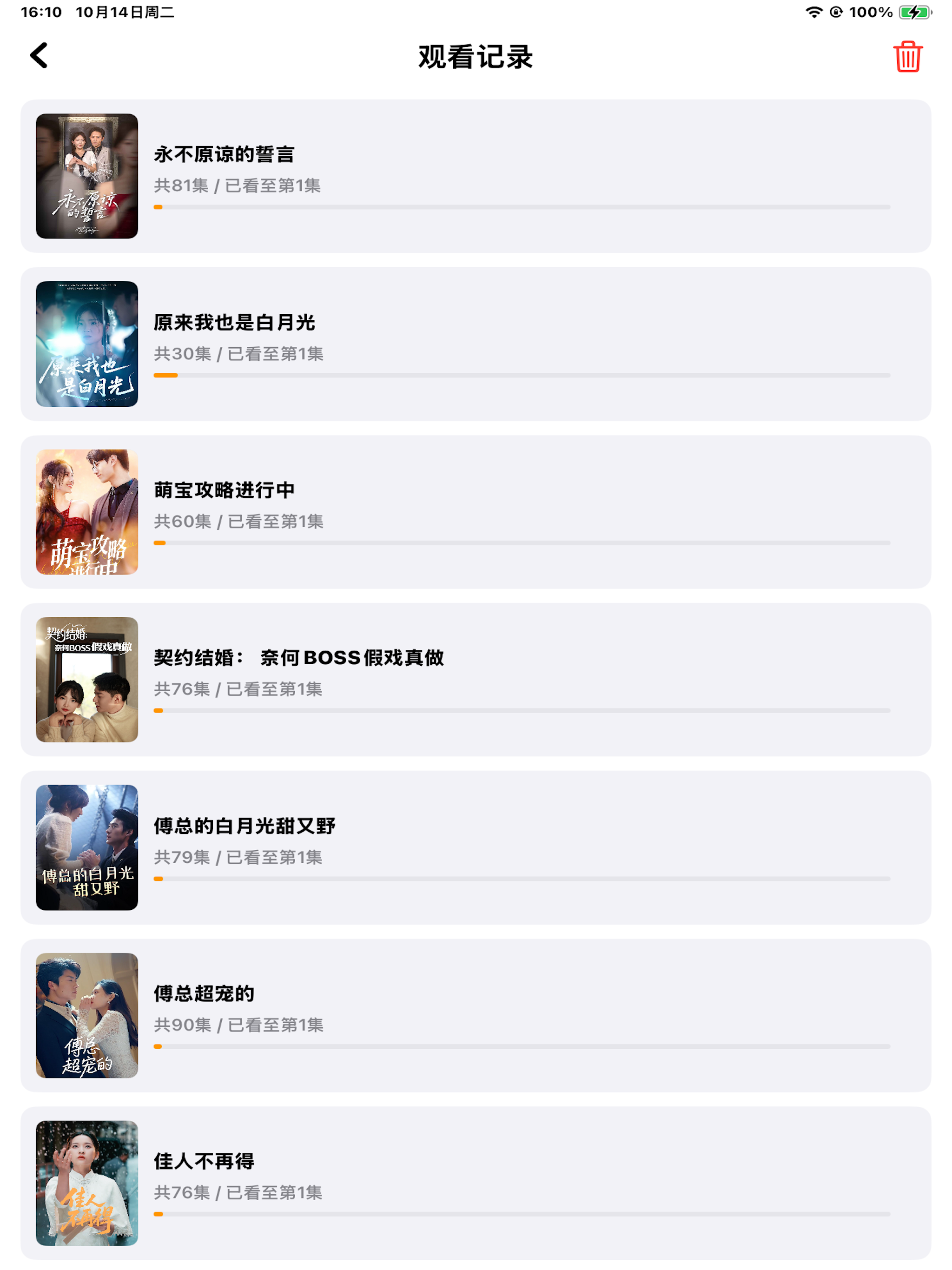 金乐宝-海量短剧、短小精悍 screenshot 8