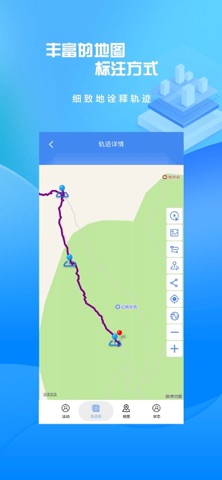 分享轨迹 screenshot