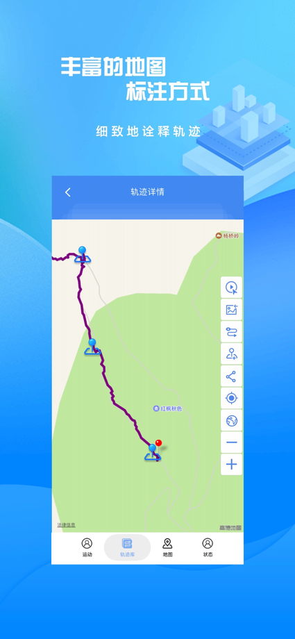Share Tracks–GPS Route Map App Store screenshot 2