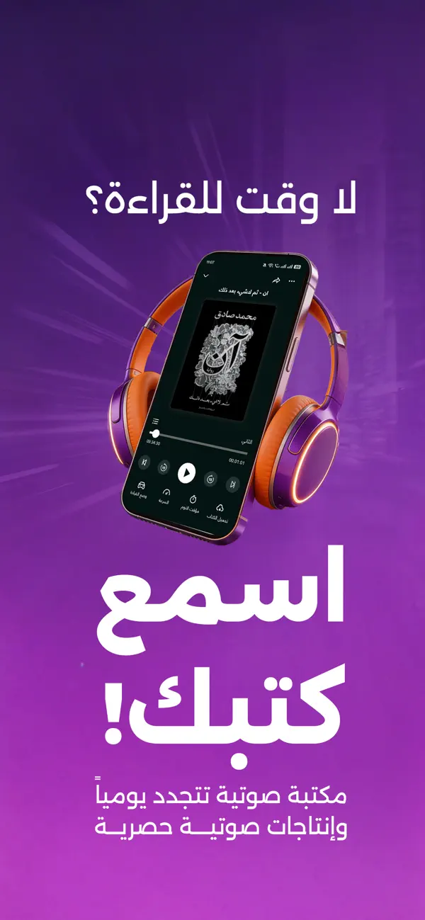 Screenshot #3 pour أبجد: كتب - روايات - قصص عربية