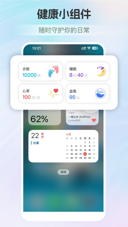 慢活 - 运动减肥饮食睡眠家庭健康管理 screenshot-3