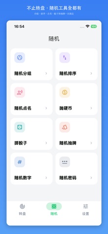 应用截图 3