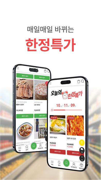 코지푸드 screenshot