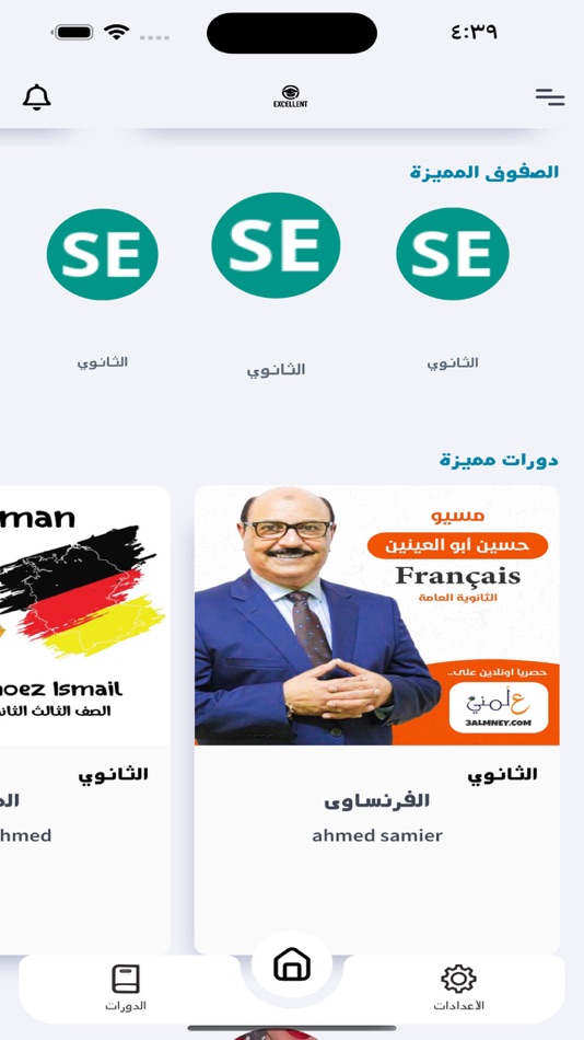 #6. GEC Academy App (iOS) بواسطة: Mohamed Ahmed Radwan