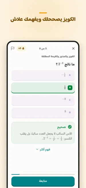 Oustad: Bac 3AS Algérie screenshot 4