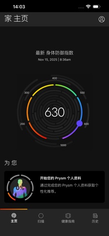 Prysm iO screenshot