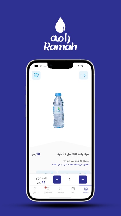 Rama water - مياه رامه