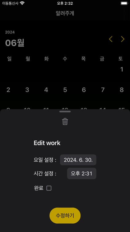알려주게 screenshot-7