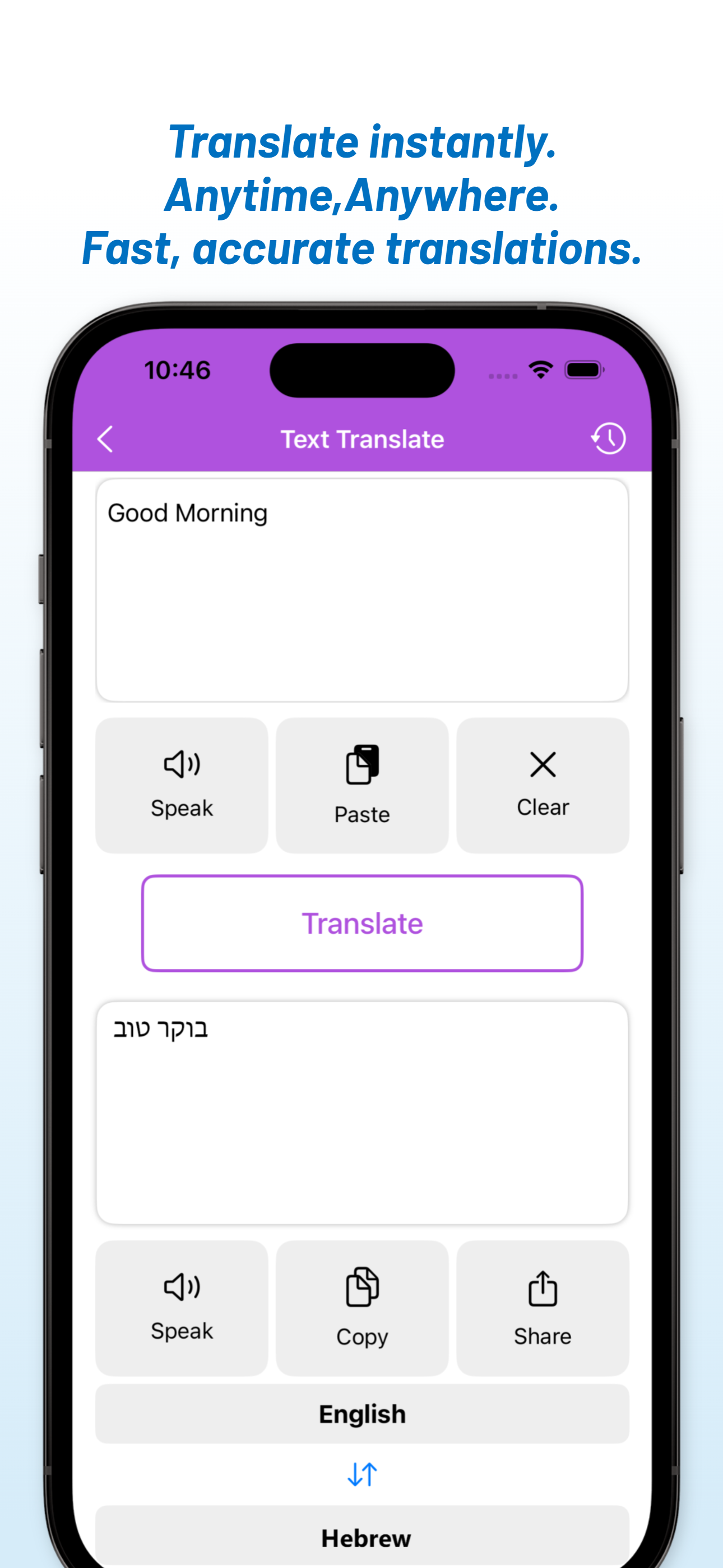 English - Hebrew Translate screenshot 4