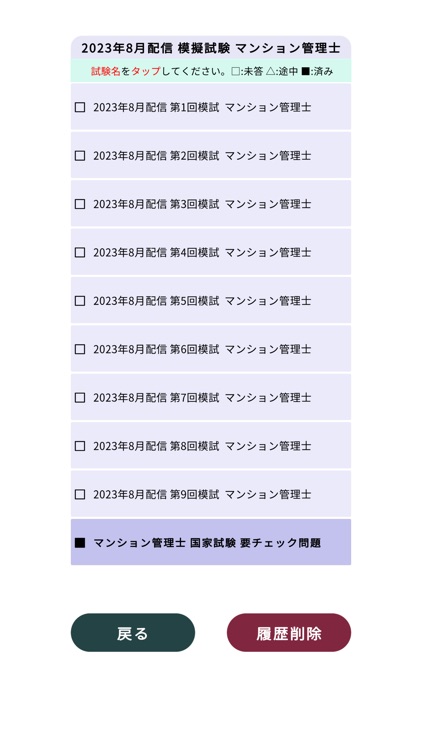 マンション管理士＜2025＞対策Pシリーズ