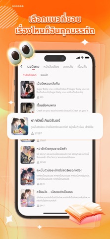 Yome - Novel,Audiobooks&Drama iPhone screenshot