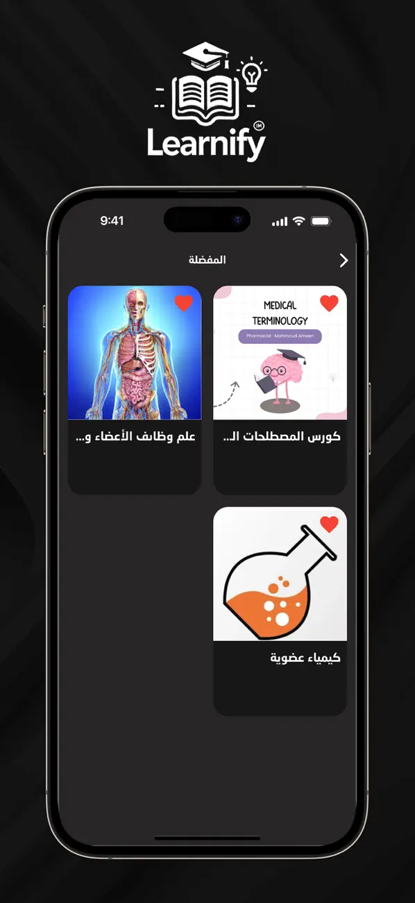 #2. Learnify (iOS) โดย: Tocaan