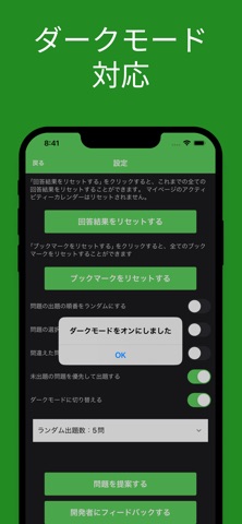 JSME計算力学技術者固体力学１級対策 アプリ screenshot