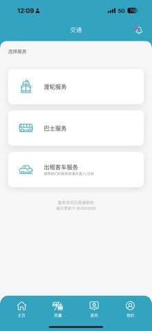 愉景湾 screenshot
