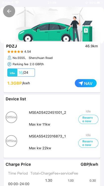 Pheilix Smart screenshot-4