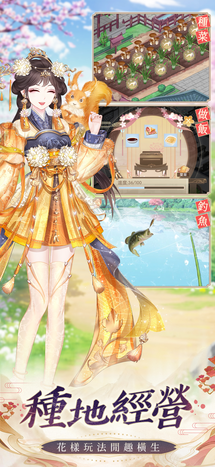 盛世芳華-宮廷劇情遊戲 screenshot 7