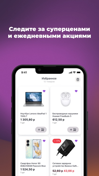 FIG: доставка товаров
