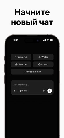Grook ИИ - Чат Ассистент iPhone screenshot 7