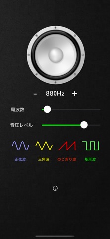 トーンジェネレータプロ のスクリーンショット