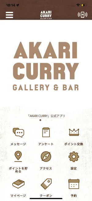 AKARI CURRY screenshot 1