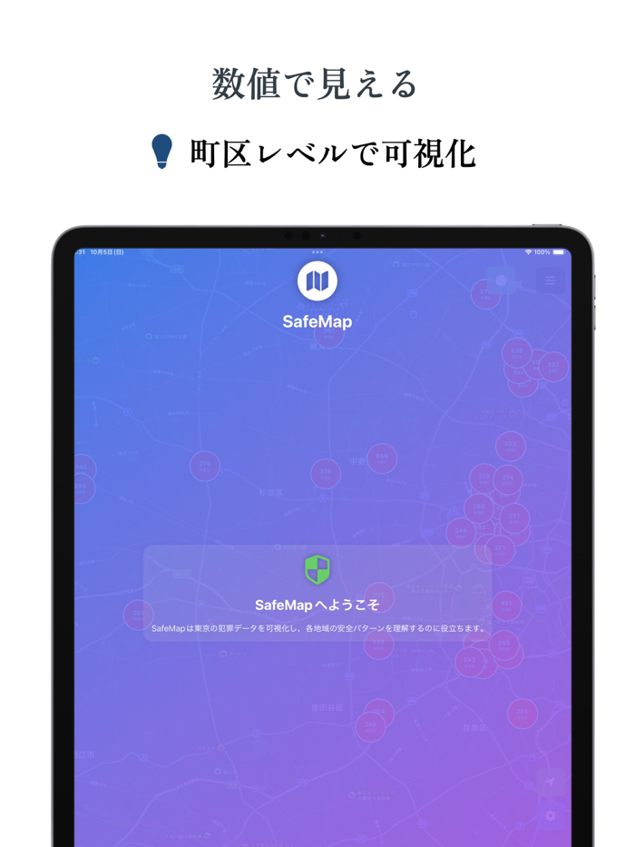 東京の治安マップ - 町の犯罪発生状況で見る安全マップ