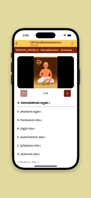 UM Sandhyavandanam screenshot 3