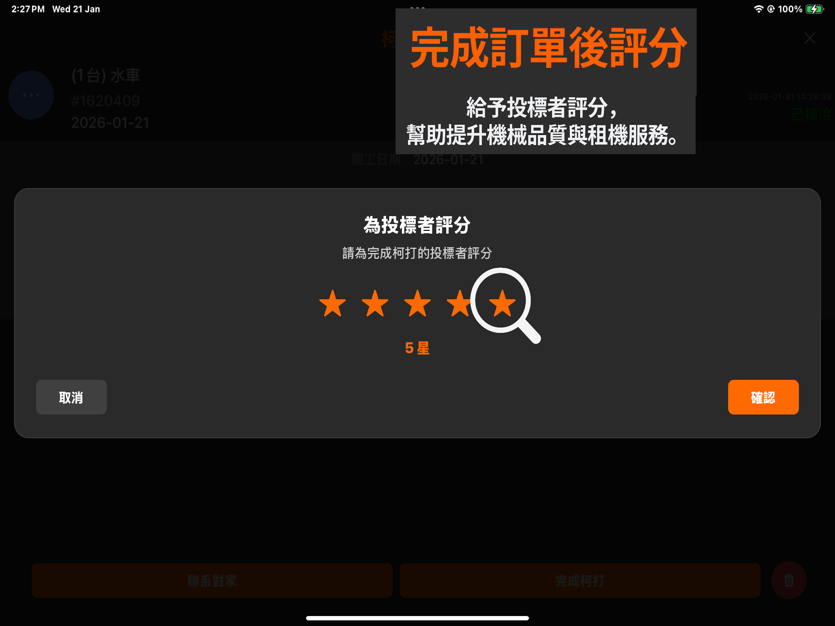 租機易 Rent Easy screenshot 8