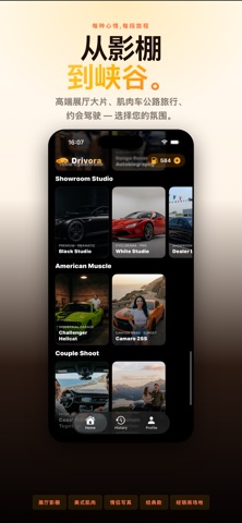 Drivora: AI汽车照片视频 screenshot