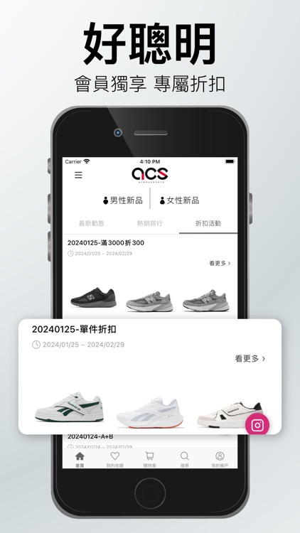 ACS 跨運動 球鞋x服飾 運動生活 screenshot-4
