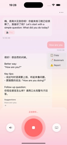 口语AI screenshot