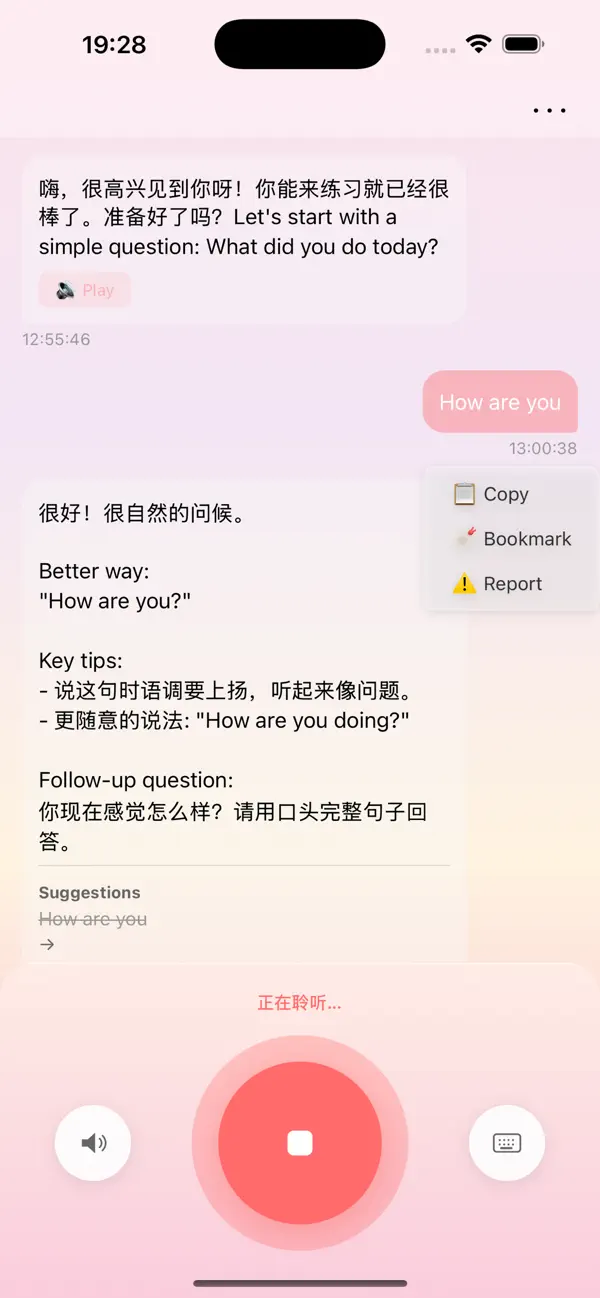 Screenshot #3 pour 口语AI