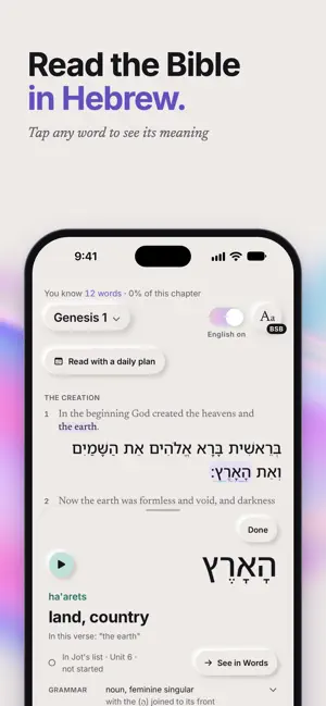 Jot: Learn Biblical Hebrew screenshot 1
