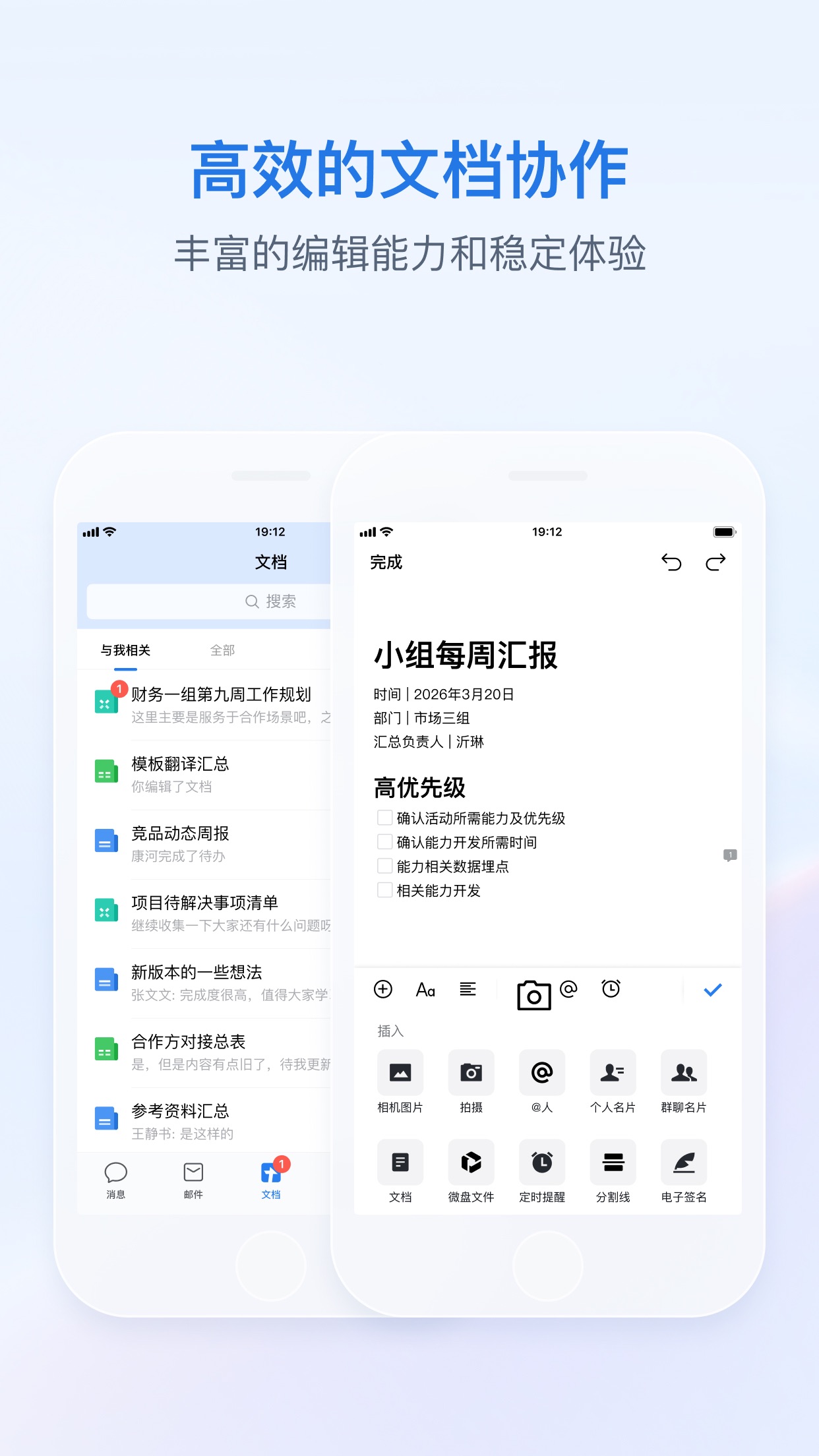 Screenshot 3 of 企业微信 - 私有部署