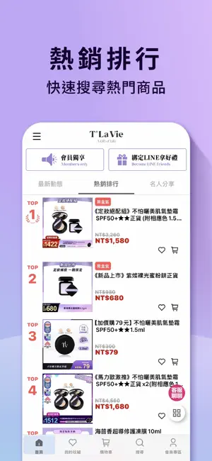 T' La Vie言生活 screenshot 3