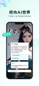 百度贴吧-聊兴趣，上贴吧 screenshot #4 for iPhone