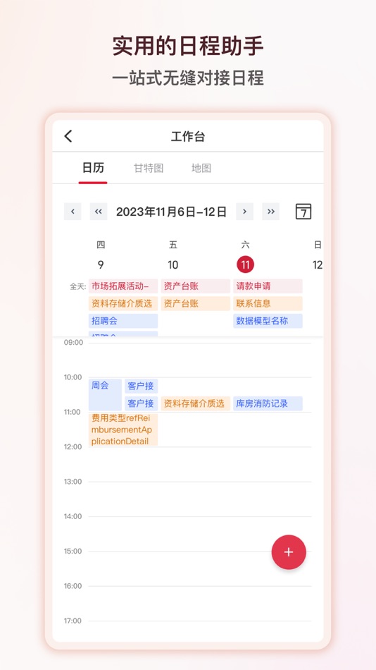 #2. 矢量智云 (iOS) 게시자: 矢量云科信息科技(无锡)有限公司