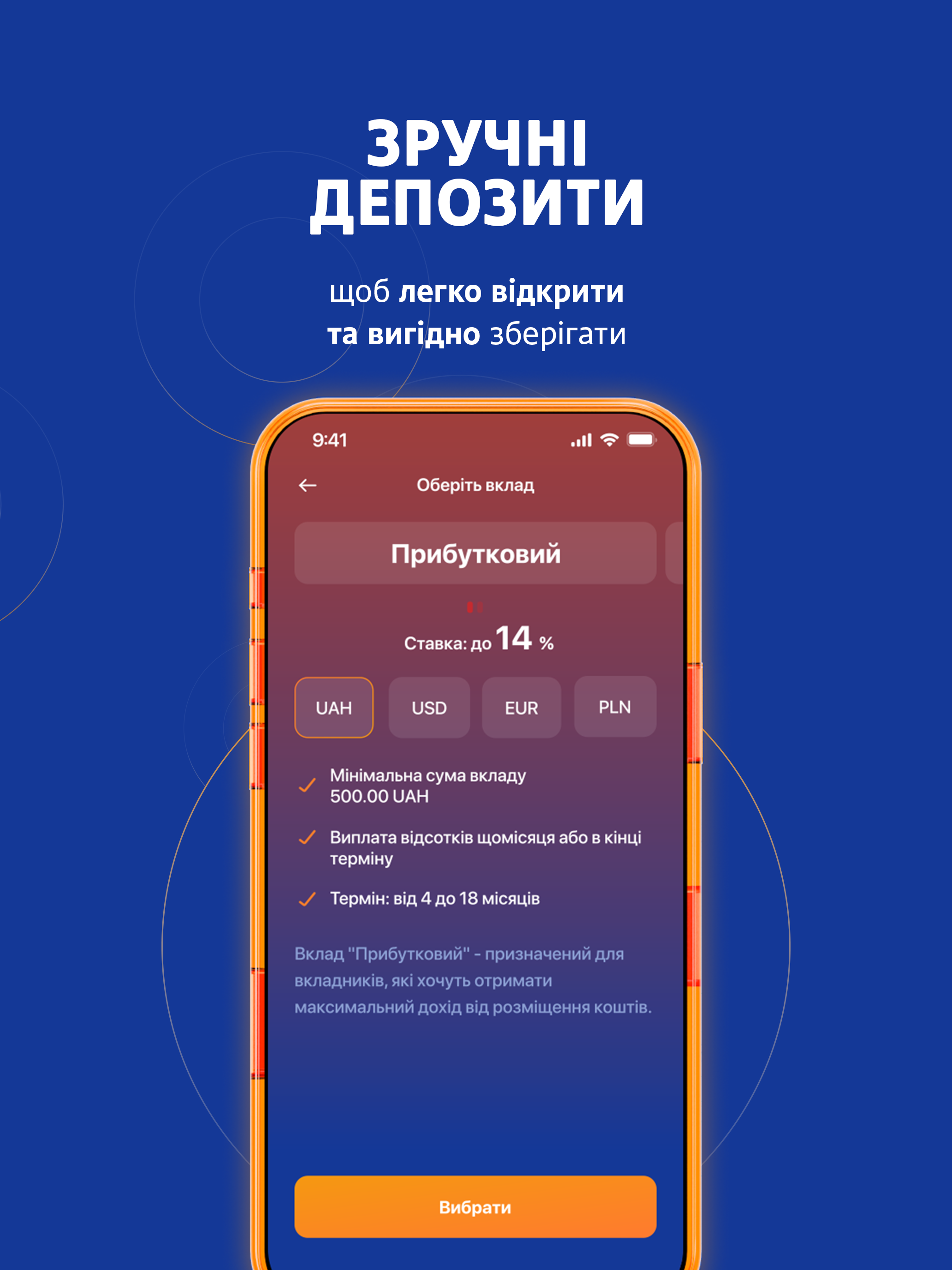 KredoBank – ваш мобільний банк screenshot 16
