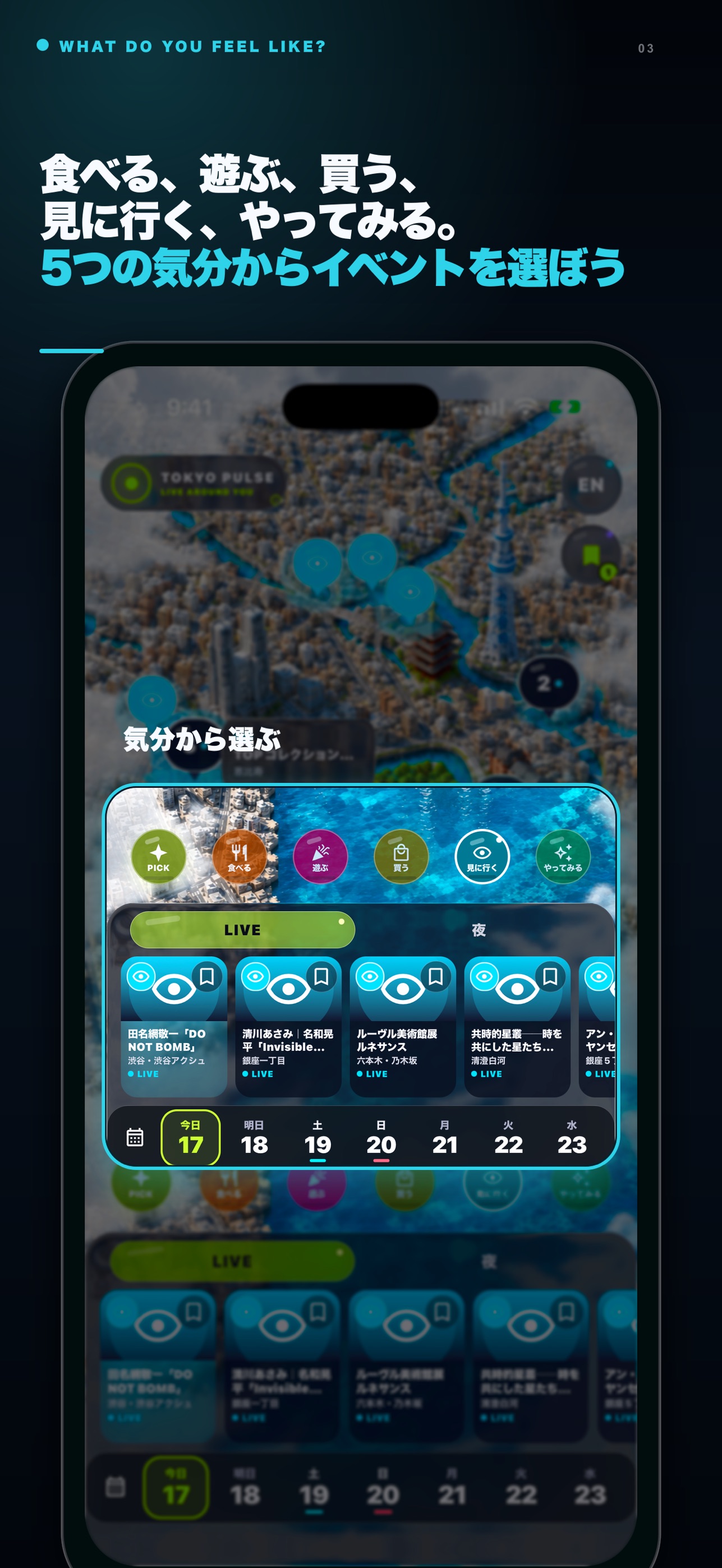 Screenshot 3 of TOKYO PULSE
