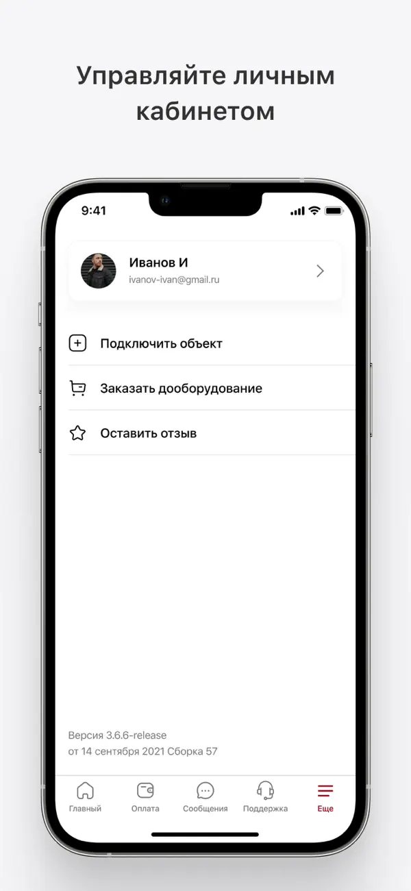 #6. RTM (iOS) By: L-TECH LLC