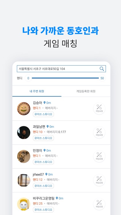 비쿠 - 당구동호인을 위한 핵인싸 앱 screenshot-6