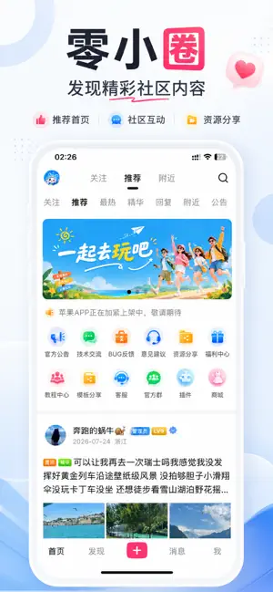零小圈 screenshot 1