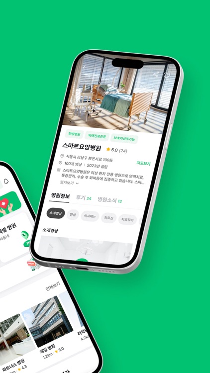 힐메이트 - 좋은 암요양병원 찾기, 암환우 커뮤니티