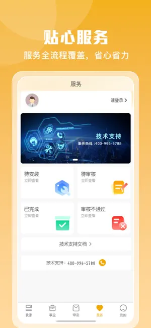 帝普森 screenshot 4