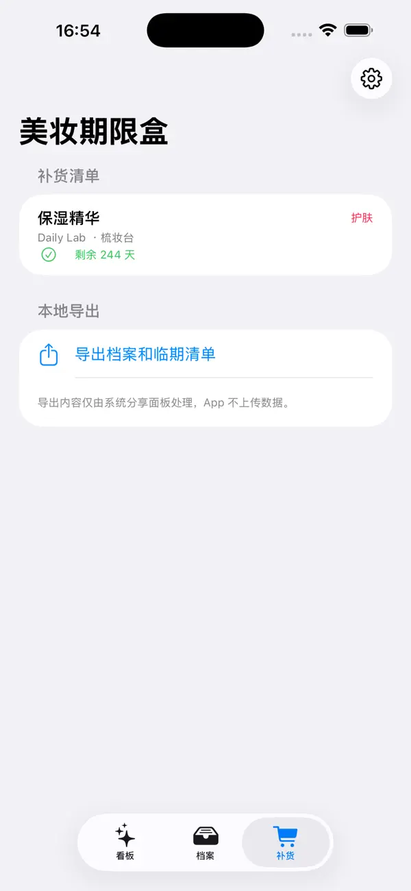 Screenshot #3 pour Beauty Expiry Box FR2026