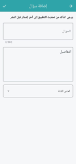 تطبيق قطيفي screenshot 8