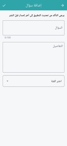 تطبيق قطيفي iPhone screenshot
