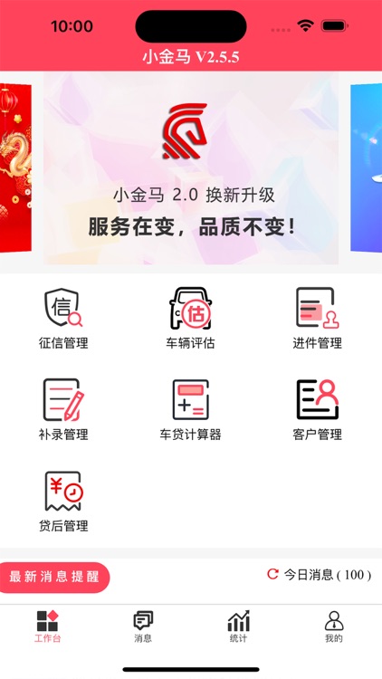 小金马